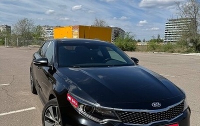 KIA Optima IV, 2015 год, 2 000 000 рублей, 1 фотография