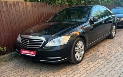 Mercedes-Benz S-Класс, 2009 год, 1 300 000 рублей, 1 фотография