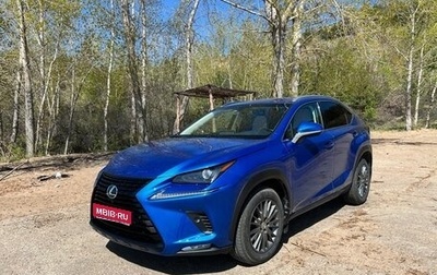 Lexus NX I, 2018 год, 2 600 000 рублей, 1 фотография