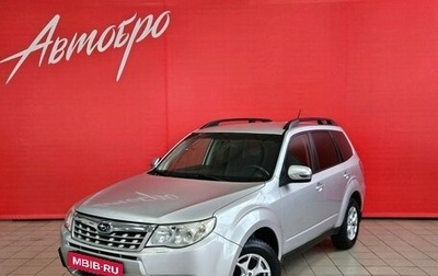Subaru Forester, 2011 год, 1 245 000 рублей, 1 фотография