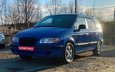 Hyundai Trajet I рестайлинг, 2001 год, 470 000 рублей, 1 фотография