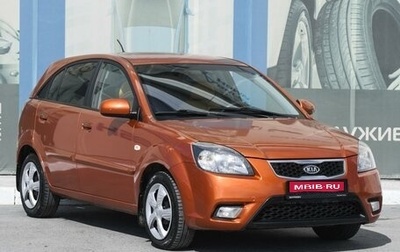 KIA Rio II, 2010 год, 899 000 рублей, 1 фотография