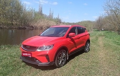 Geely Coolray I, 2020 год, 1 580 000 рублей, 1 фотография