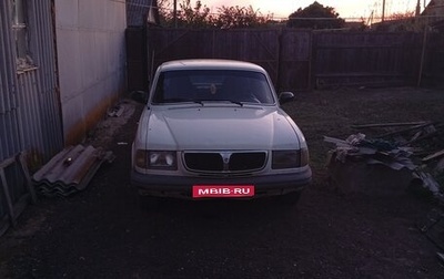 ГАЗ 3110 «Волга», 1998 год, 110 000 рублей, 1 фотография