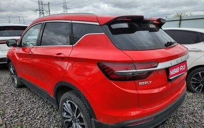 Geely Coolray I, 2023 год, 1 699 000 рублей, 1 фотография