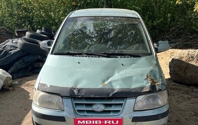 Hyundai Matrix I рестайлинг, 2004 год, 220 000 рублей, 1 фотография