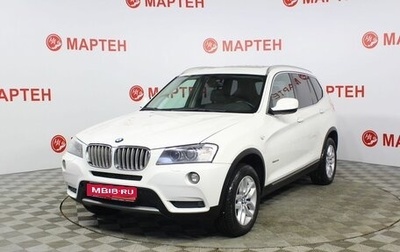 BMW X3, 2013 год, 1 785 000 рублей, 1 фотография