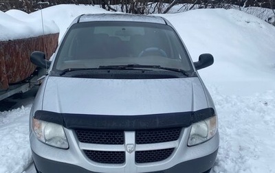 Dodge Caravan IV, 2003 год, 330 000 рублей, 1 фотография
