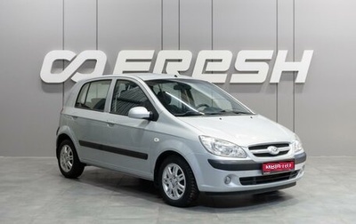 Hyundai Getz I рестайлинг, 2007 год, 749 000 рублей, 1 фотография