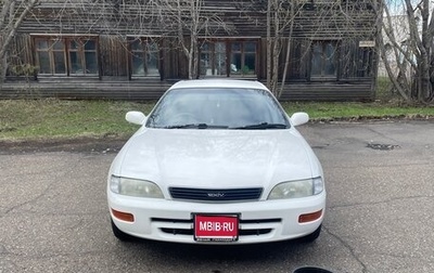 Toyota Corona EXiV II (ST200), 1994 год, 415 000 рублей, 1 фотография