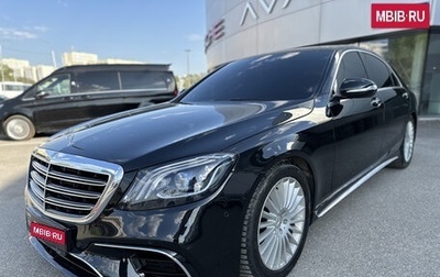 Mercedes-Benz S-Класс, 2017 год, 4 550 000 рублей, 1 фотография