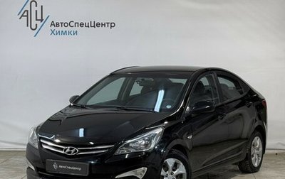 Hyundai Solaris II рестайлинг, 2014 год, 899 800 рублей, 1 фотография