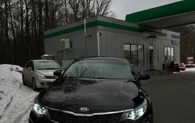 KIA Optima IV, 2018 год, 2 435 000 рублей, 1 фотография