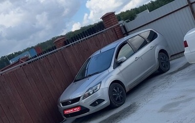 Ford Focus II рестайлинг, 2008 год, 250 000 рублей, 1 фотография