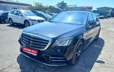 Mercedes-Benz S-Класс, 2020 год, 5 990 000 рублей, 1 фотография