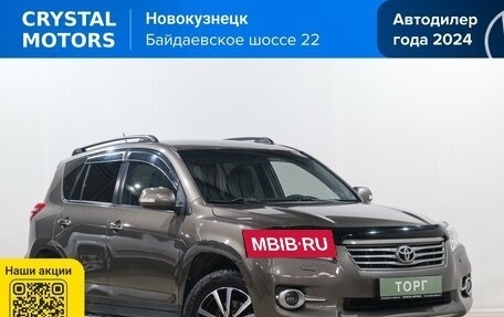 Toyota RAV4, 2011 год, 1 349 000 рублей, 2 фотография