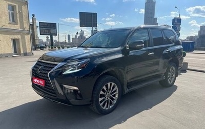 Lexus GX II, 2019 год, 6 700 000 рублей, 1 фотография