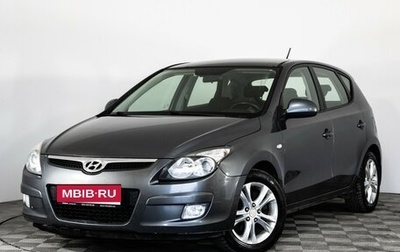 Hyundai i30 I, 2009 год, 649 000 рублей, 1 фотография