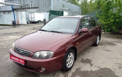 KIA Spectra II (LD), 2007 год, 450 000 рублей, 1 фотография
