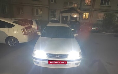Nissan Sunny B15, 1999 год, 305 000 рублей, 1 фотография