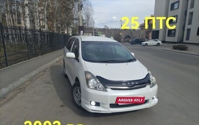 Toyota Wish II, 2003 год, 848 000 рублей, 1 фотография