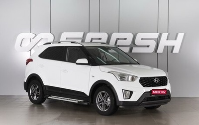 Hyundai Creta I рестайлинг, 2020 год, 1 699 000 рублей, 1 фотография