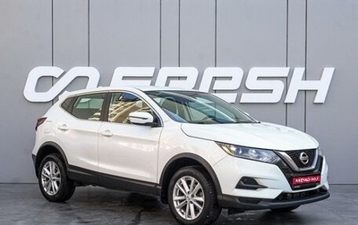 Nissan Qashqai, 2021 год, 1 945 000 рублей, 1 фотография
