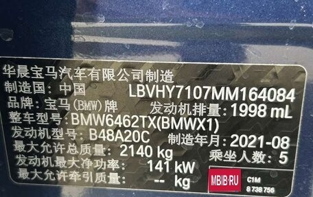 BMW X1, 2021 год, 2 750 000 рублей, 11 фотография