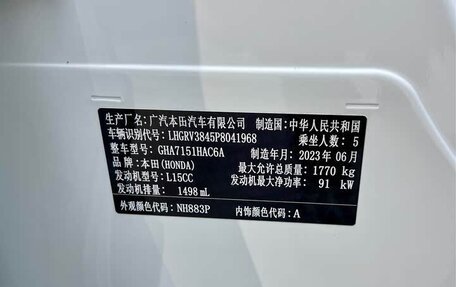 Honda Vezel, 2023 год, 2 000 000 рублей, 16 фотография