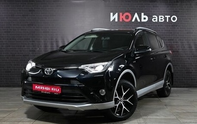 Toyota RAV4, 2017 год, 2 815 000 рублей, 1 фотография
