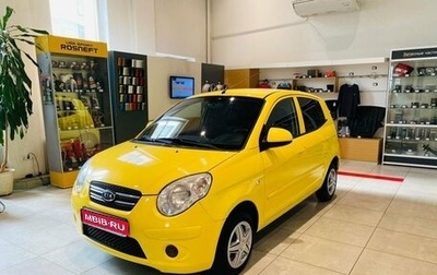 KIA Picanto I, 2009 год, 339 000 рублей, 1 фотография