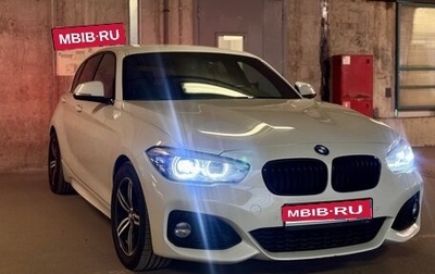 BMW 1 серия, 2018 год, 2 699 000 рублей, 1 фотография