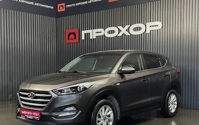 Hyundai Tucson III, 2018 год, 2 047 000 рублей, 1 фотография