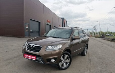 Hyundai Santa Fe III рестайлинг, 2011 год, 1 135 000 рублей, 1 фотография