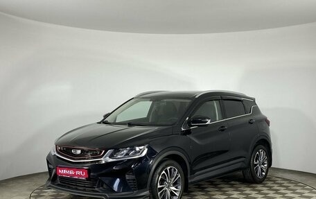 Geely Coolray I, 2021 год, 1 550 000 рублей, 1 фотография
