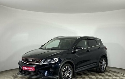 Geely Coolray I, 2021 год, 1 550 000 рублей, 1 фотография