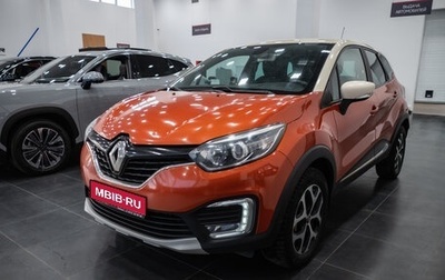 Renault Kaptur I рестайлинг, 2017 год, 1 350 000 рублей, 1 фотография