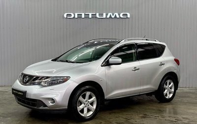 Nissan Murano, 2011 год, 1 147 000 рублей, 1 фотография