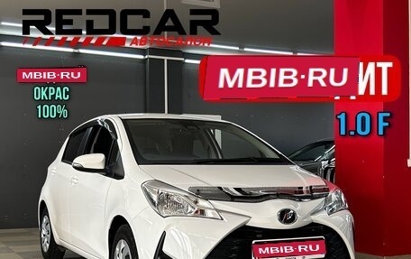 Toyota Vitz, 2019 год, 1 060 000 рублей, 1 фотография