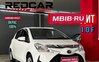 Toyota Vitz, 2019 год, 1 060 000 рублей, 1 фотография