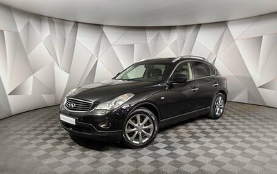 Infiniti EX, 2013 год, 1 855 000 рублей, 1 фотография