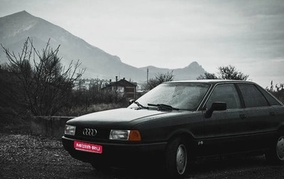 Audi 80, 1991 год, 270 000 рублей, 1 фотография