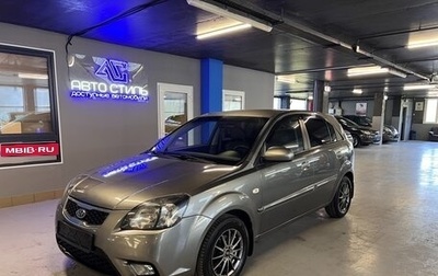 KIA Rio II, 2010 год, 570 000 рублей, 1 фотография