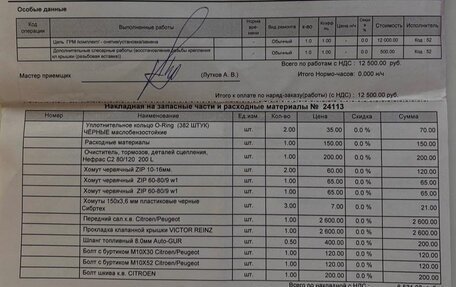 Peugeot 408 I рестайлинг, 2012 год, 620 000 рублей, 10 фотография