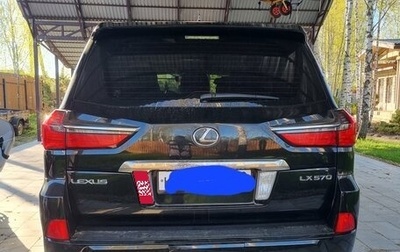 Lexus LX III, 2016 год, 7 500 000 рублей, 1 фотография