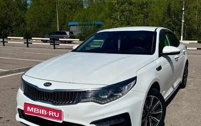 KIA Optima IV, 2019 год, 1 400 000 рублей, 1 фотография