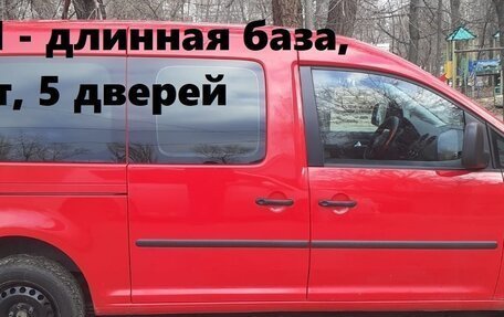Volkswagen Caddy III рестайлинг, 2013 год, 990 000 рублей, 2 фотография
