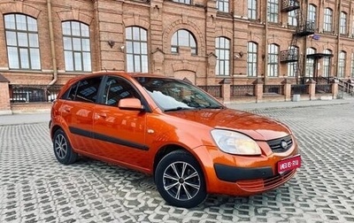 KIA Rio II, 2009 год, 449 000 рублей, 1 фотография