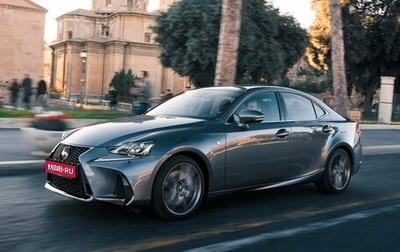 Lexus IS III, 2018 год, 2 885 000 рублей, 1 фотография