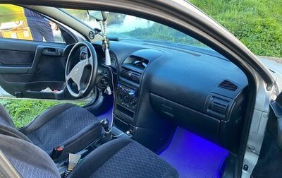 Opel Astra G, 1998 год, 270 000 рублей, 1 фотография